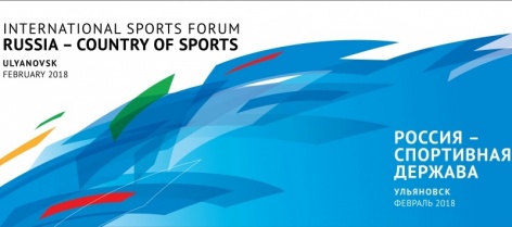 Проводы сборной в Пхенчхан пройдут на форуме "Россия - спортивная держава"
