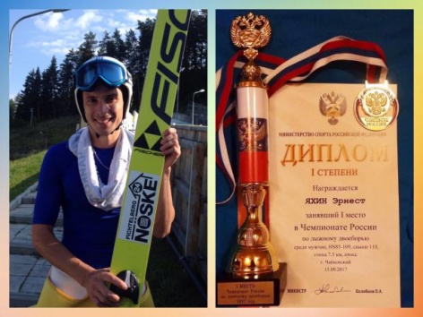 Эрнест Яхин – двукратный победитель летнего чемпионата России по лыжному двоеборью