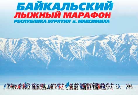 Baikalski Ski Marathon will end the season