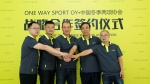 Press release: ONE WAY SPORT partners with Chinese Ski Association