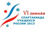 Подведены итоги VI зимней Спартакиады учащихся России 2013 года