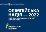 «Буковель» готов инвестировать миллиард долларов к Олимпиаде-2022