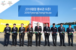 POCOG opens ‘2018 PyeongChang House’