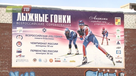 Гонка памяти Владимира Беляева