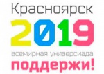  Freestyle skiing is among bonus disciplines in “Krasnoyarsk-2019” bid 