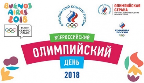 1 июля пройдет Всероссийский Олимпийский день