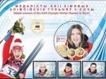 Белорусские фристайлисты попали на почтовые марки