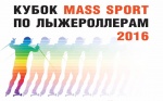 III этап Кубка Mass Sport по лыжероллерам в Кавголово