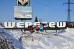 Комплекс «Шерегеш» стал самым посещаемым курортом России