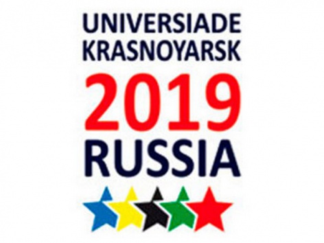 Учреждена исполнительная дирекция Универсиады-2019 
