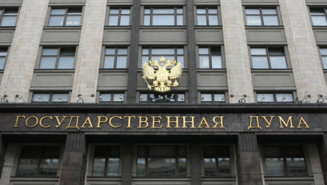 Внесены изменения в Федеральный закон и отдельные законодательные акты