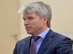 Павел Колобков: сборной России нужно попасть в тройку лучших на Олимпиаде-2018