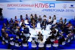 Сколько будут стоить билеты на Универсиаду?