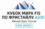 Миасс ждет Кубок мира 