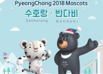 Белый тигр и гималайский медведь - талисманы Олимпийских игр-2018