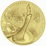 Вручены первые памятные медали за подготовку и проведение Олимпийских игр в Сочи 