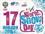 Сегодня – Всероссийский День снега