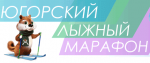  Устюгов выйдет на старт Югорского лыжного марафона