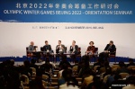 Пекин в ближайшее время сформирует оргкомитет Игр-2022