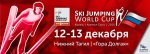 10 российских спортсменов и 9 спортсменок примут участие в этапе КМ в Тагиле