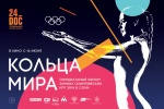 Документальный фильм об Олимпиаде в Сочи победил на фестивале в Милане