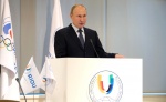 Владимир Путин поздравил коллектив РМОУ с юбилеем
